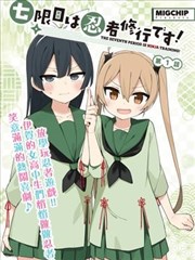 AI漫剧新番《量子茶馆》封面